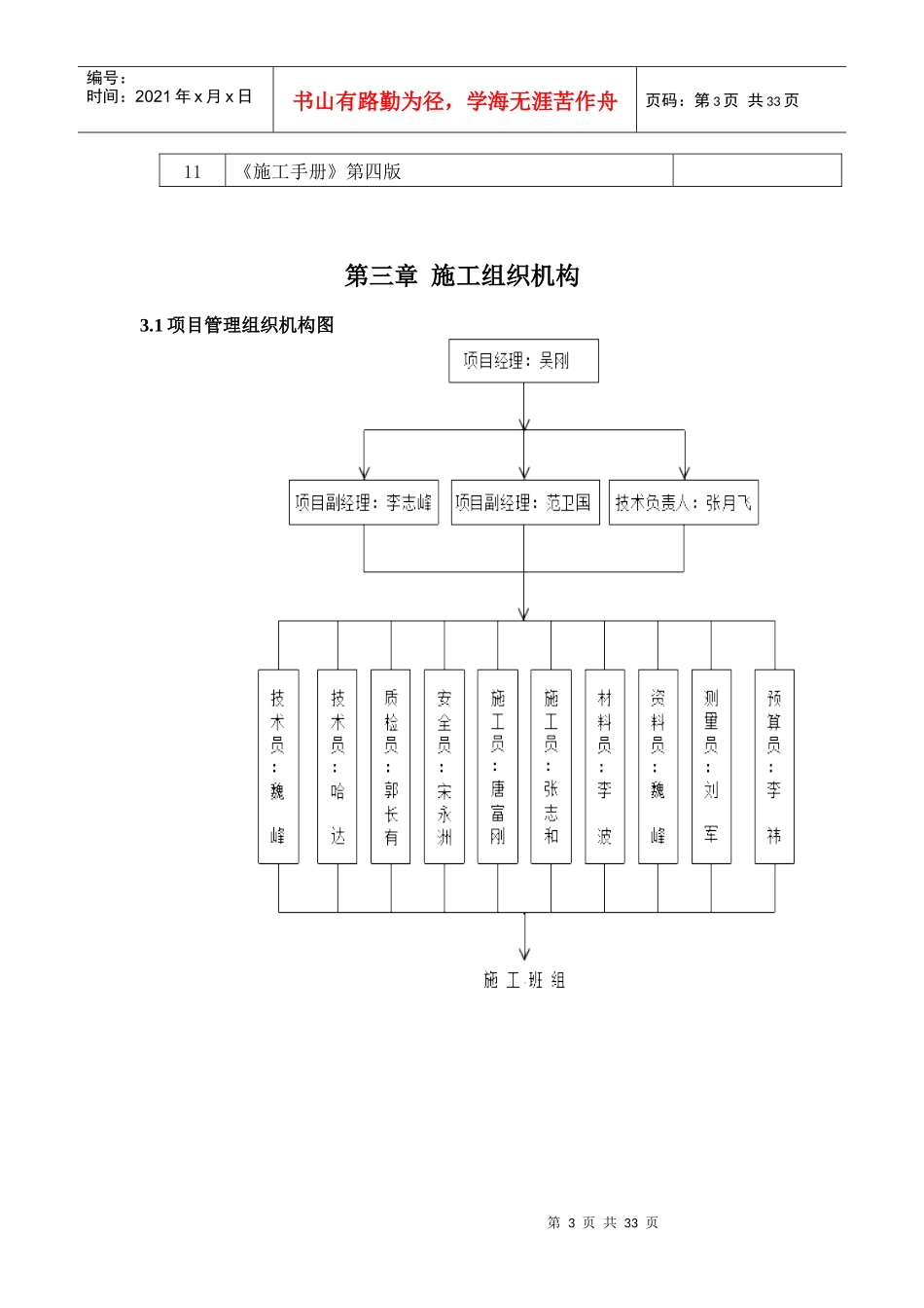 锌精矿仓及配料基础工程施工方案_第3页