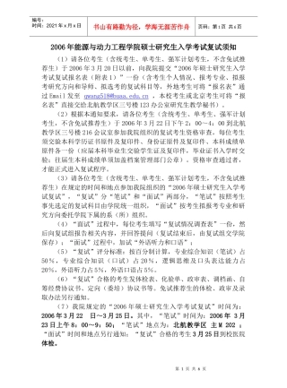 能源与动力工程学院-欢迎来到北京航空航天大学