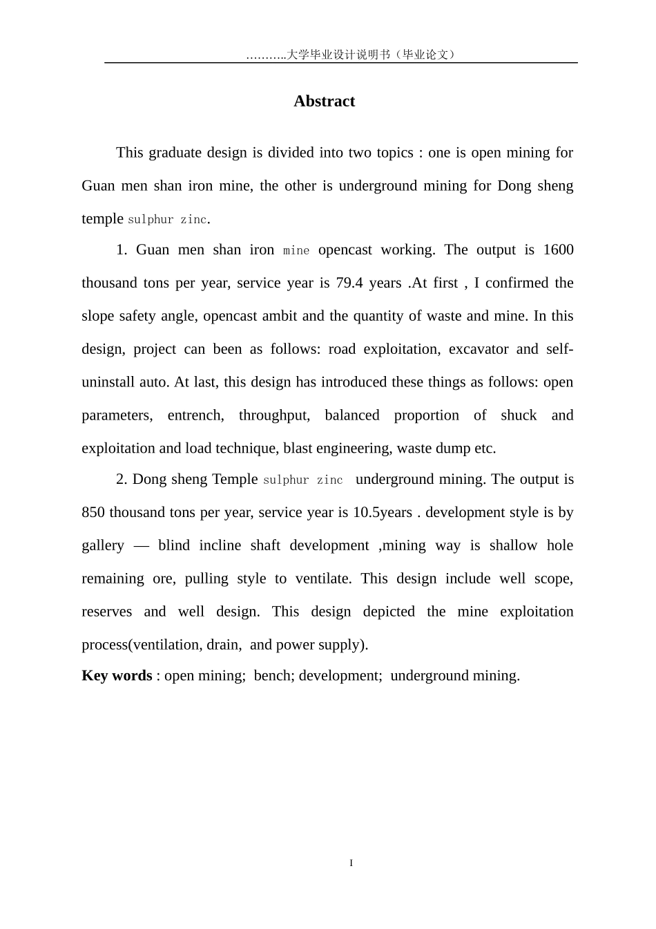 采矿毕业设计说明_第2页