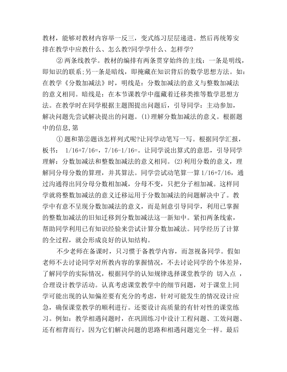 高效课堂心得体会范文高效课堂学习心得体会_第2页