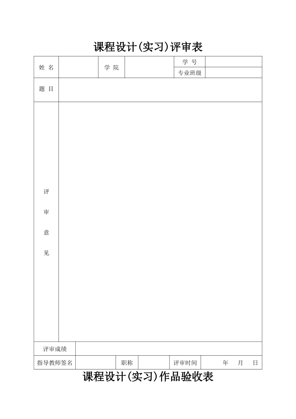 电子产品营销实践的基本情况_第1页
