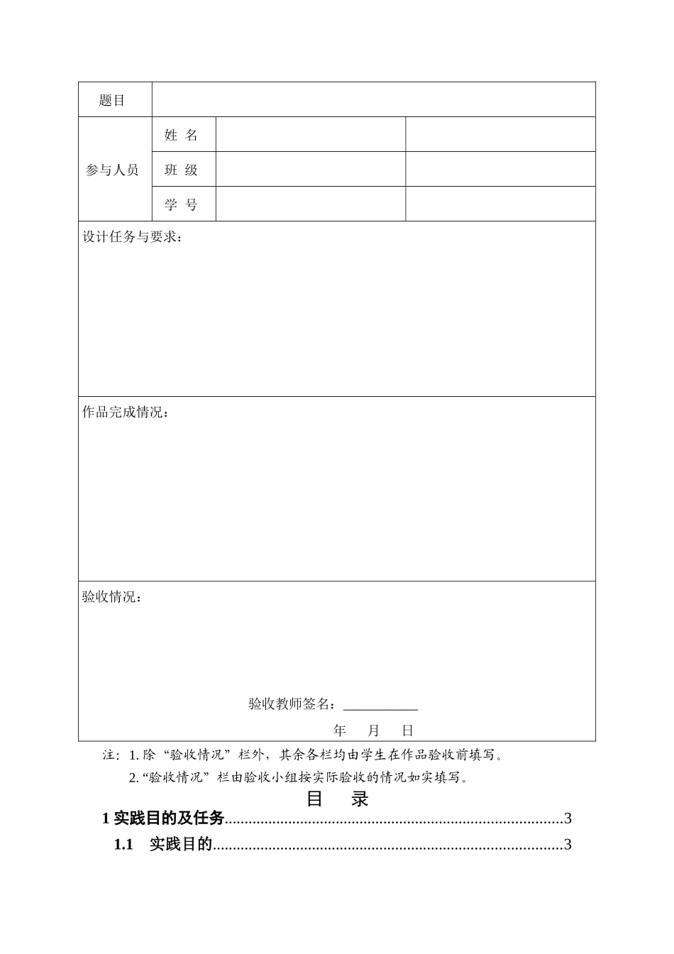 电子产品营销实践的基本情况_第2页