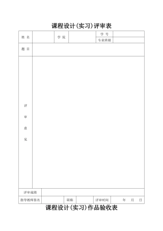 电子产品营销实践的基本情况