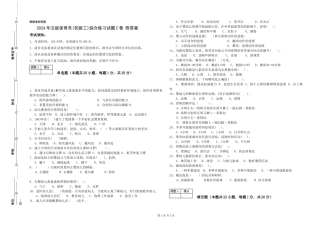 2024年五级保育员综合练习试题C卷-附答案