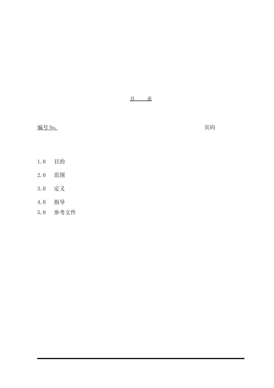 电气质量检查细则_第2页