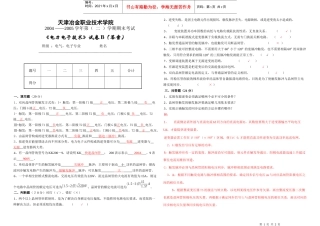 答案-天津冶金职业技术学院主页