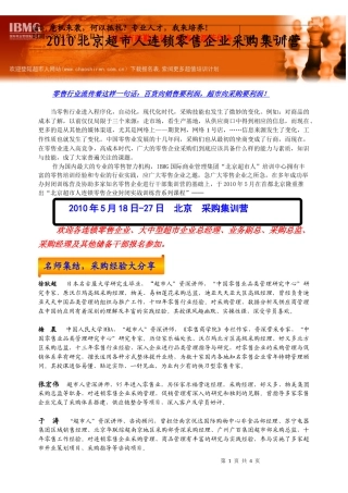 零售行业流传着这样一句话百货向销售要利润