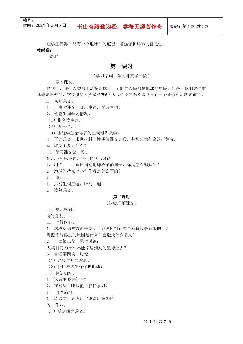 电子计算机与多媒体_第3页