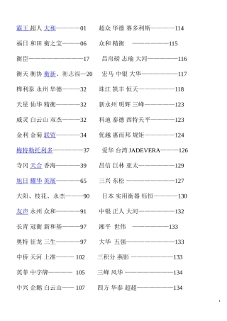 电子秤标定方法大全(DOC148页)