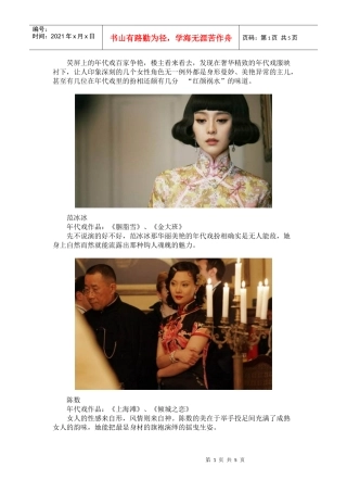 真相，年代戏演得好的原来都长得小三相
