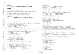 2019年一级保育员能力检测试题C卷-附答案