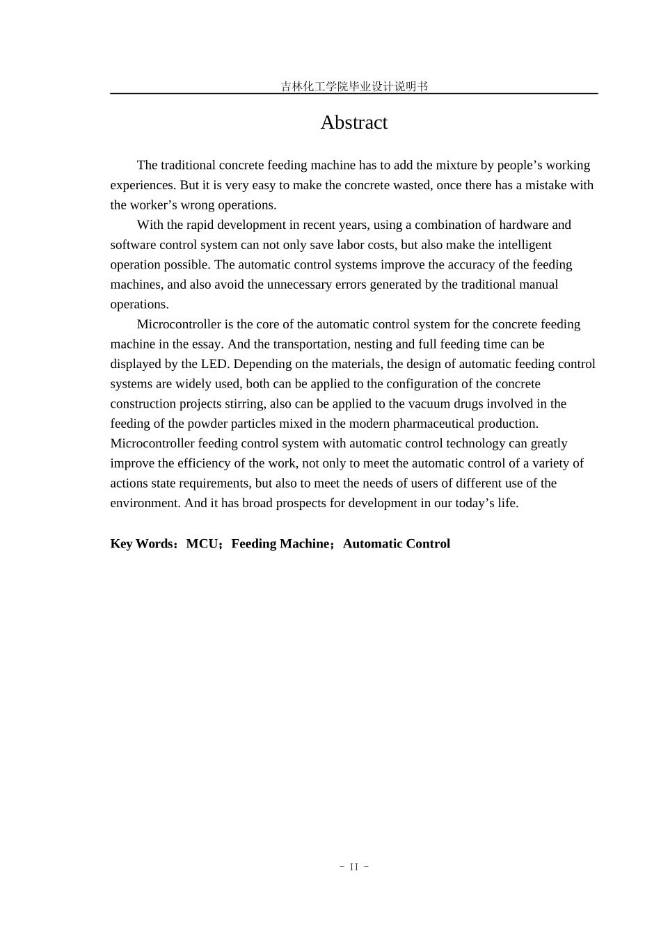 给排水工程毕业论文_第3页