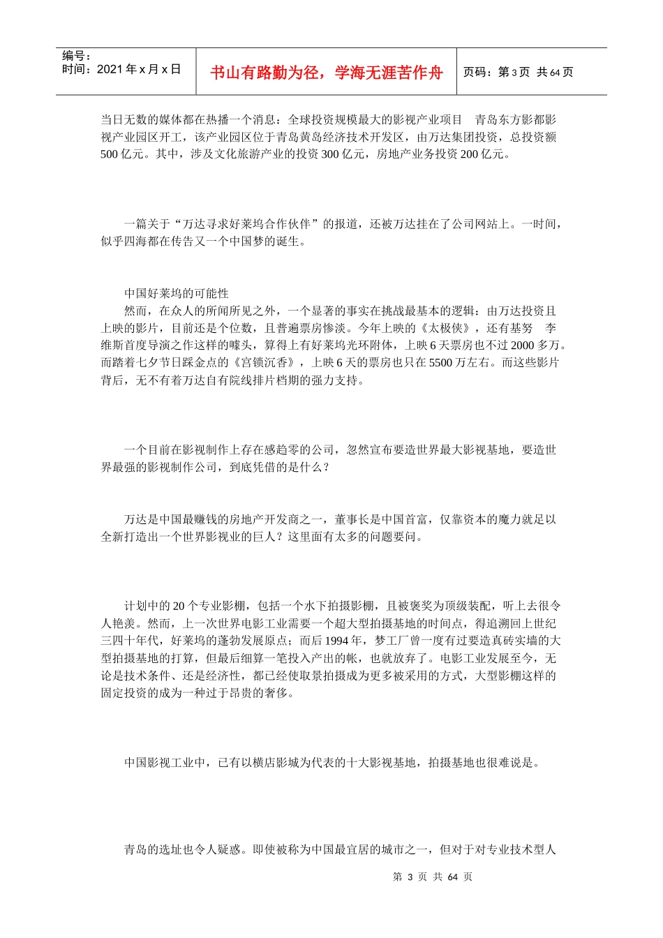 英国今年IPO数量创金融危机以来最高_第3页