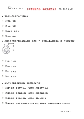 生物的生殖 无性生殖 2 1 3