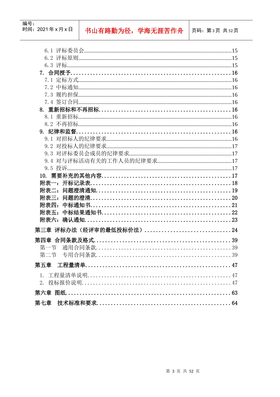 鄱阳湖生态旅游度假区_第3页
