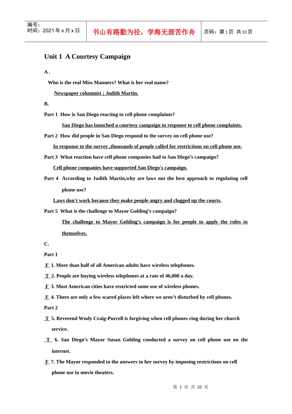 研究生英语视听说听力部分电子版_第1页