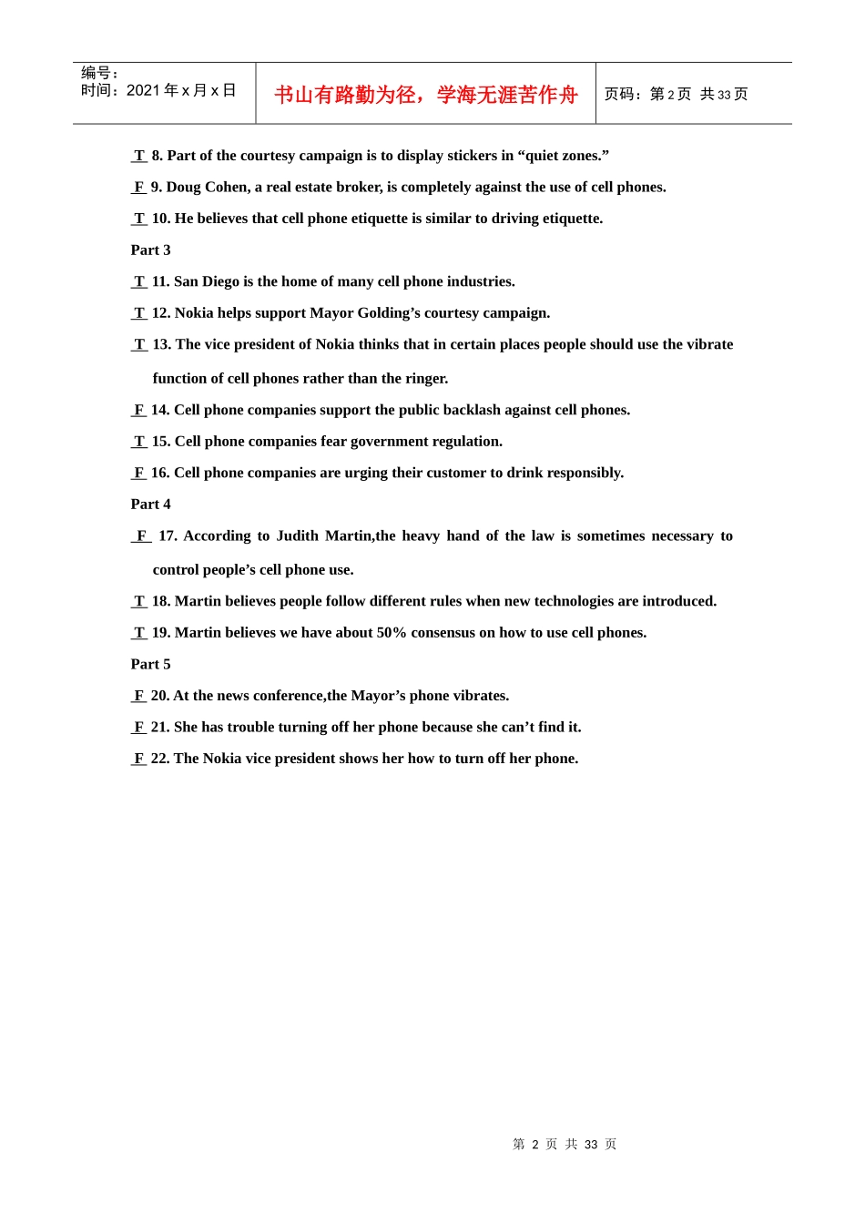 研究生英语视听说听力部分电子版_第2页