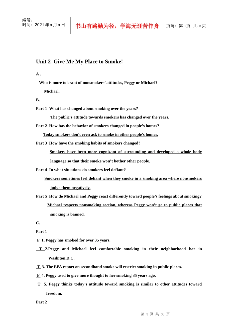 研究生英语视听说听力部分电子版_第3页