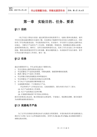电子元件基础