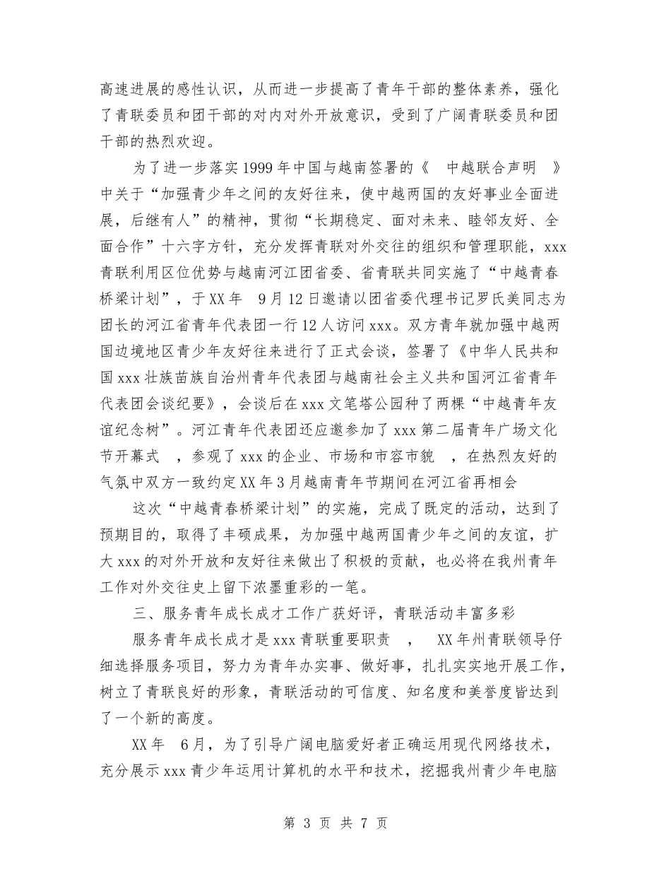 2024年12月技术工作总结与2024年12月护士个人总结范文汇编_第3页