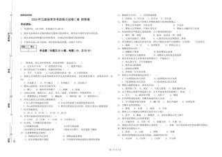 2024年五级保育员考前练习试卷C卷-附答案