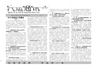 鞍钢汽车运输有限责任公司综合管理部主办