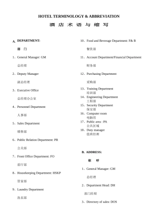 酒店英语词汇doc-HOTELTERMINOLOGY
