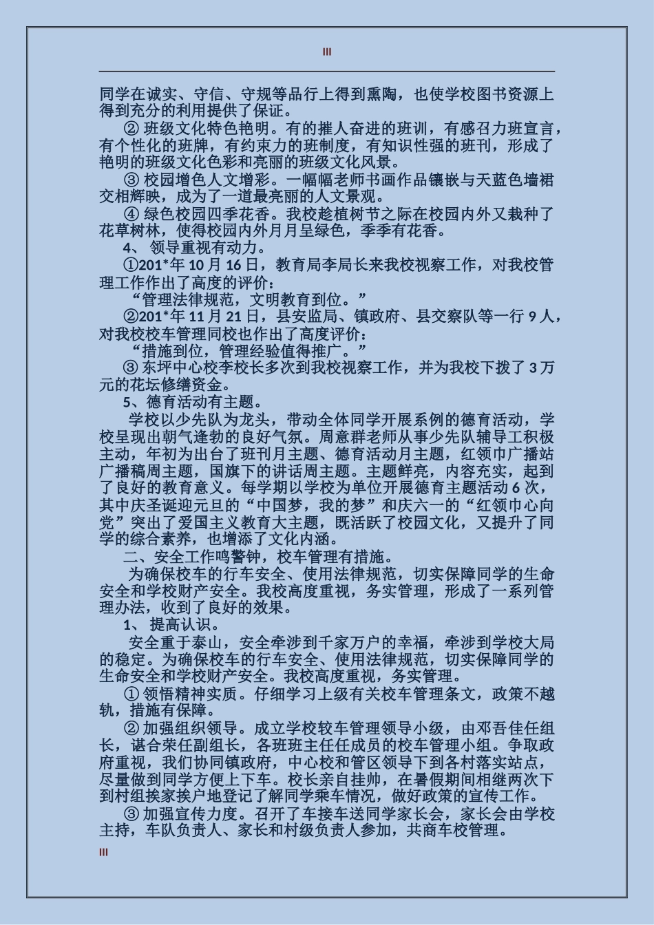 家教指导中心2017年个人总结范文_第3页