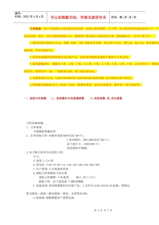 监控摄像机立杆 监控立杆 道路立杆 卡口立杆 小区监控杆 草坪监控柜