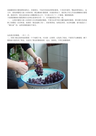 家庭酿制的红葡萄酒味道纯正62495