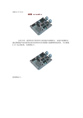 介绍一款国外的不使用单片机的超声波测距仪