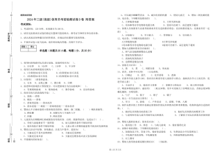 2019年三级保育员考前检测试卷D卷-附答案