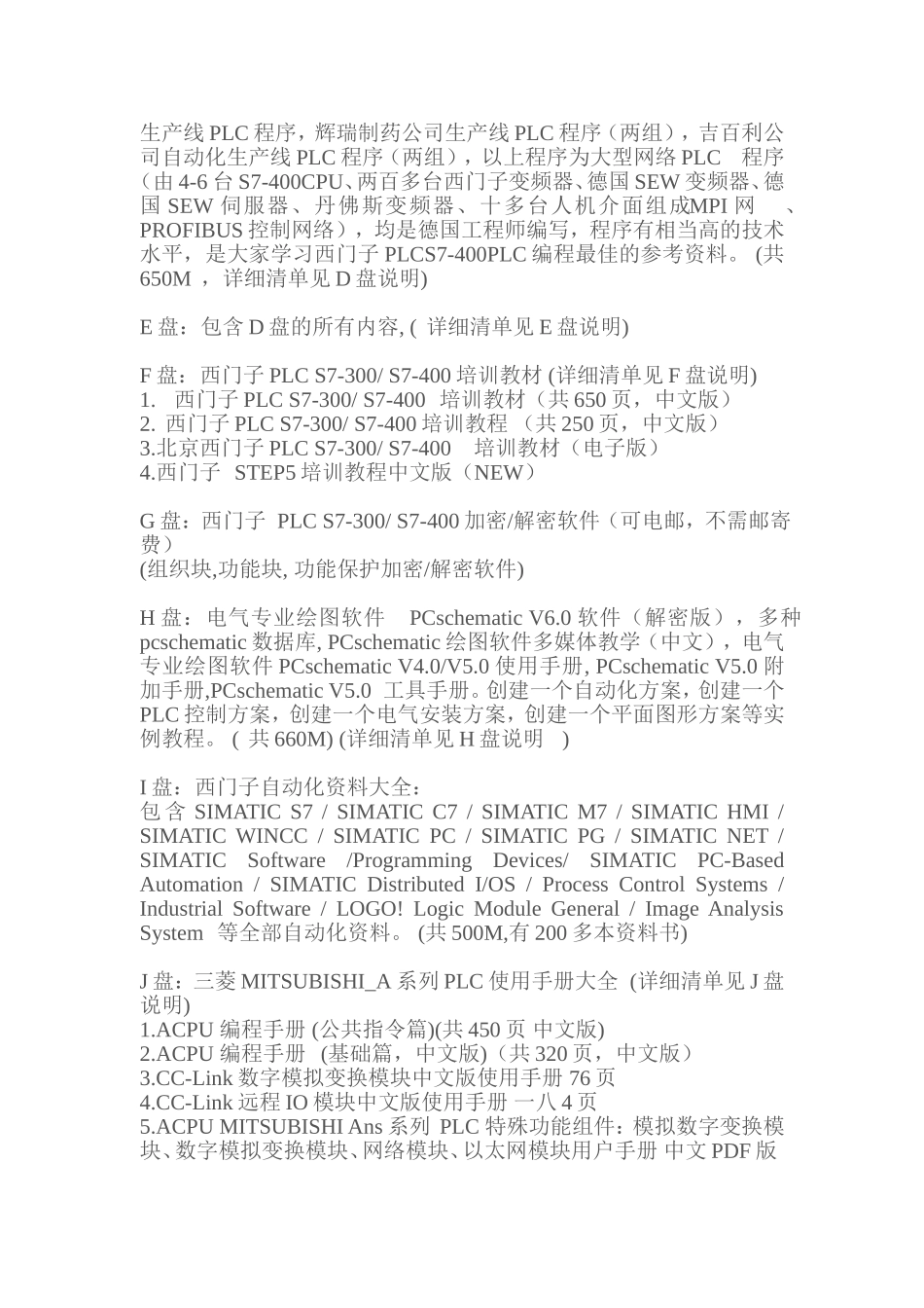 电力电子技术学习培训课件_第2页