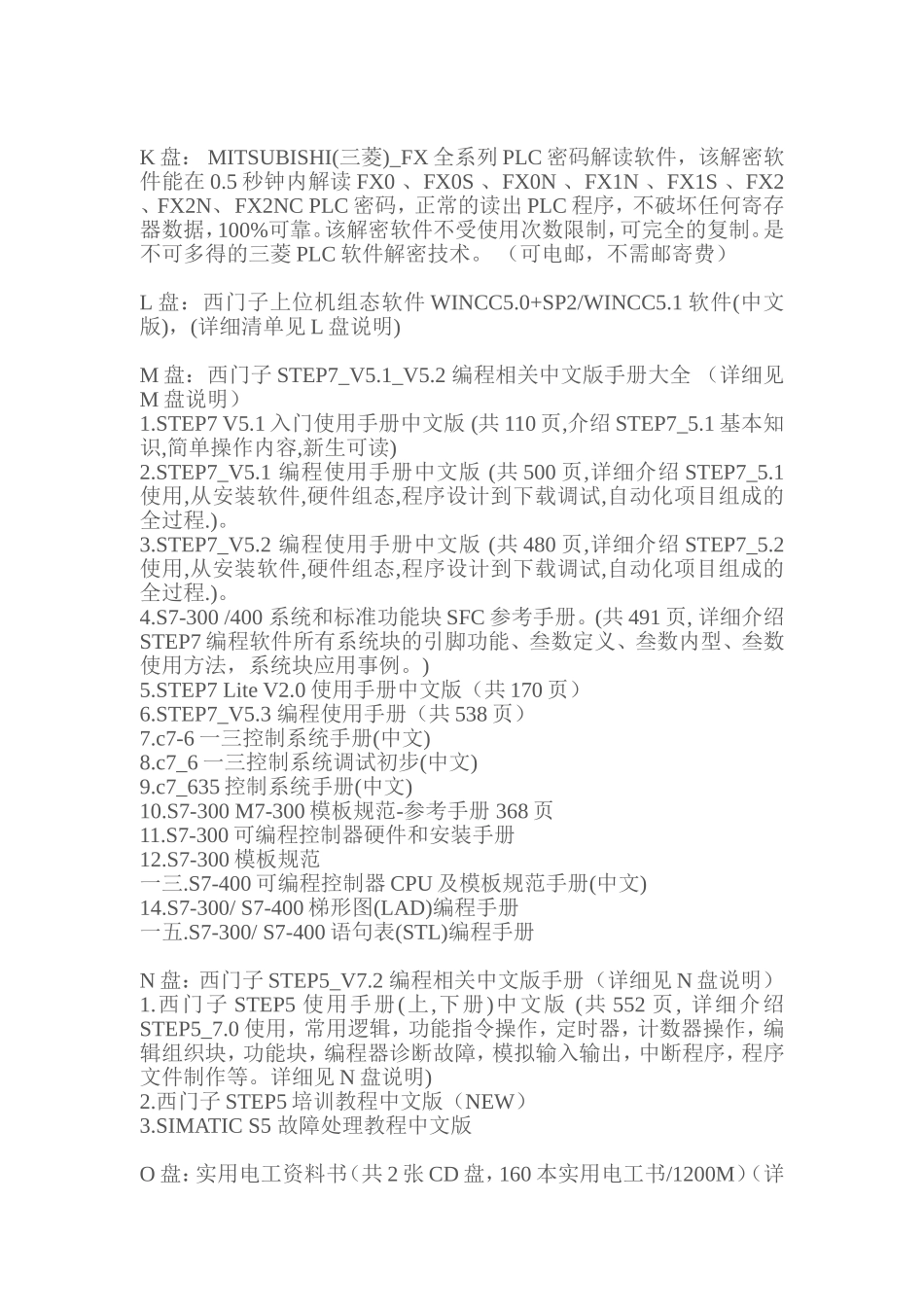 电力电子技术学习培训课件_第3页