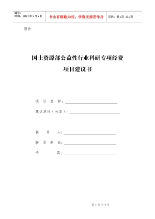 部直属各有关单位，各省、自治区、直辖市水利（水务）厅（局），