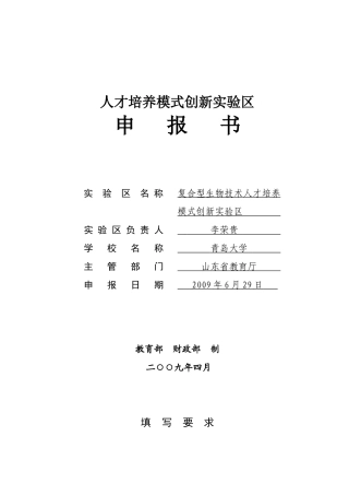 高等学校本科教学质量与教学改革工程