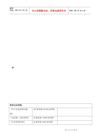 论深圳海关加工贸易企业电子帐册报核操作规程