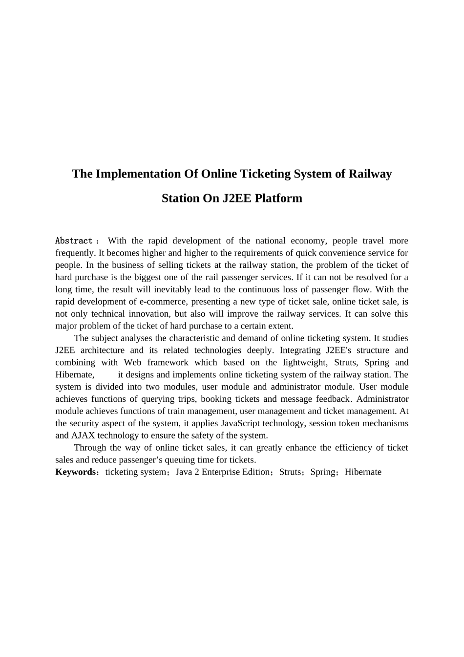 基于J2EE平台的火车站网上售票系统的实现_第2页