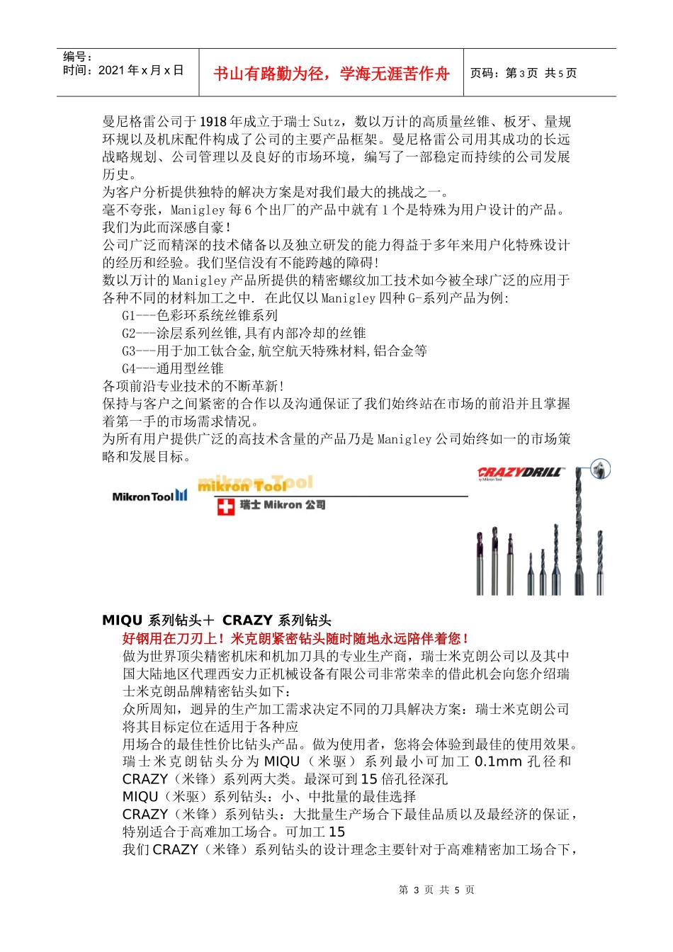 西安力正机械设备有限公司_第3页