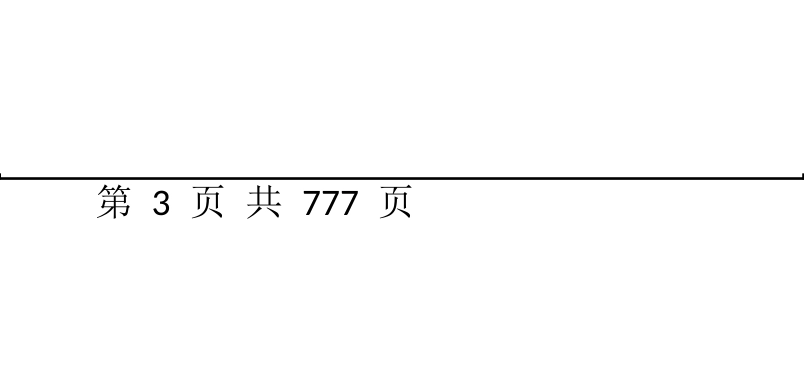 衡水枣强电缆牌1_第3页