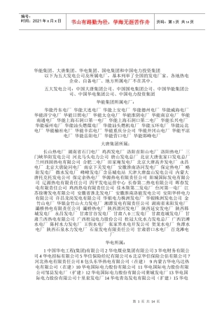 电力集团推荐几款欧美系高性能优质变频器