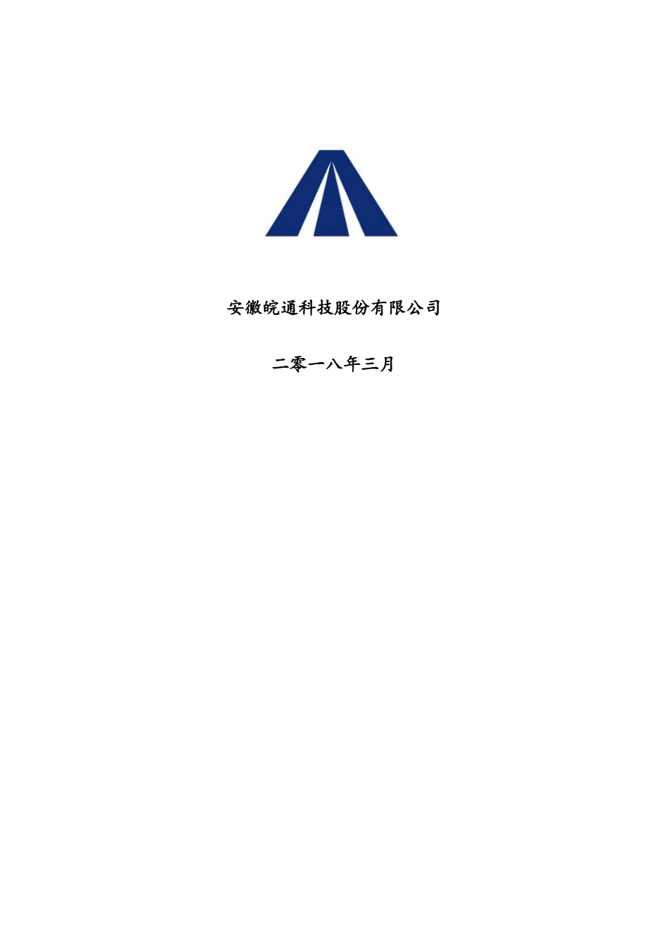 高速公路交通管理设施建设项目拉管施工方案_第2页