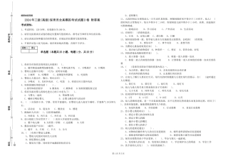 2024年三级(高级)保育员全真模拟考试试题D卷-附答案