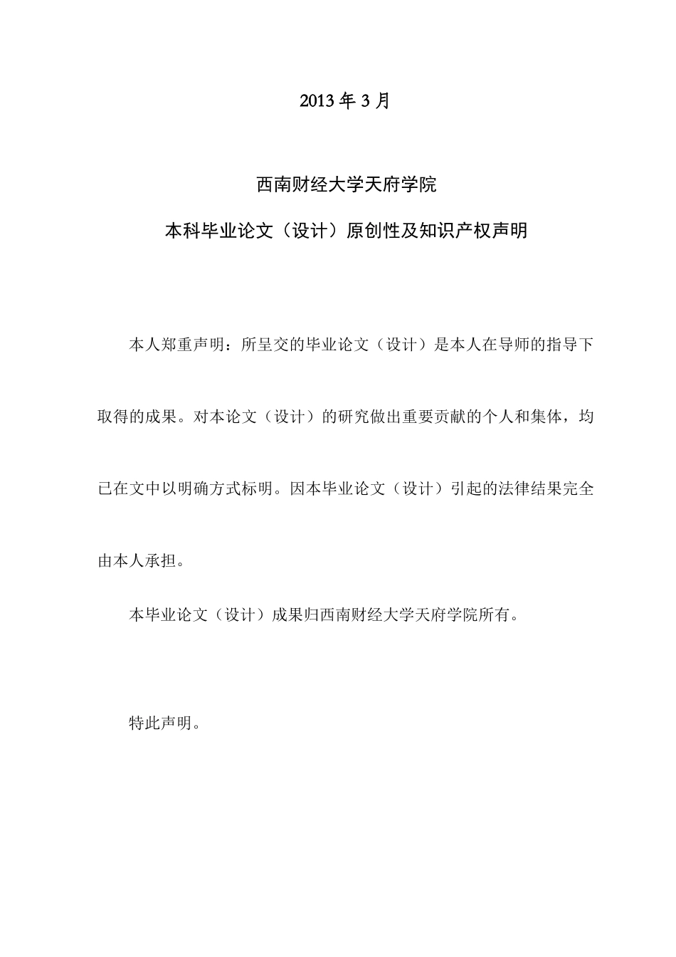 乐山大佛剧院风冷热泵机组降噪工程施工质量体系建设侯_第2页