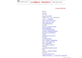 申论热点_公务员考试半月谈电子版半月谈XXXX年第13期