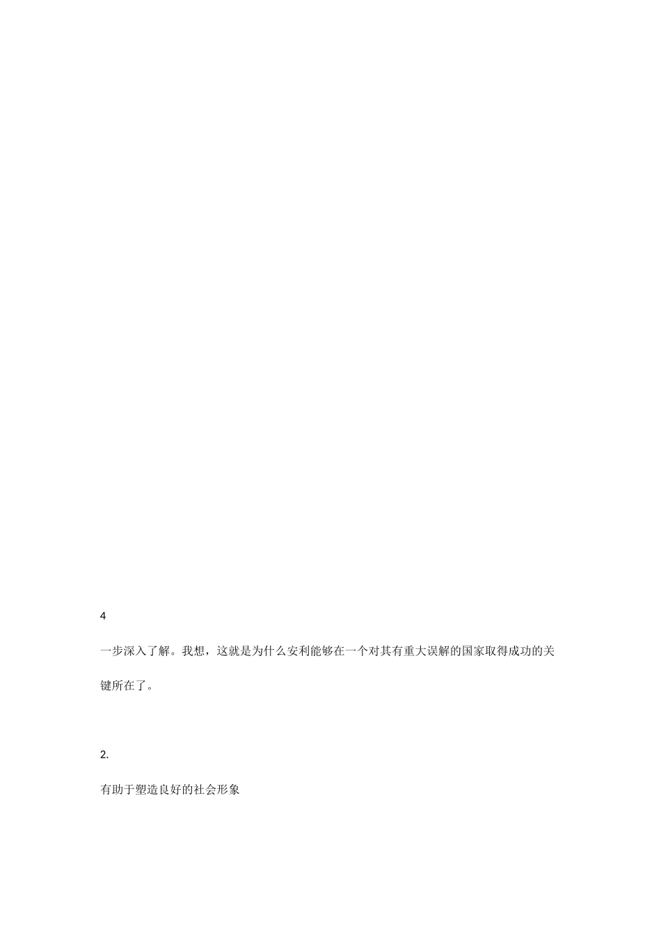 论商务礼仪在商务谈判中的作用_第1页