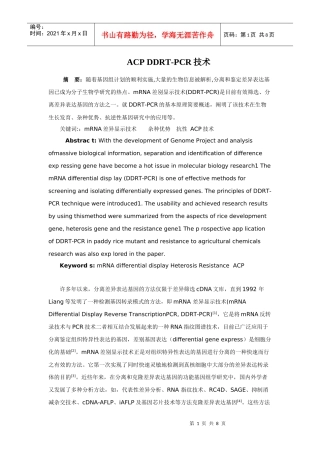 细胞与分子生物学