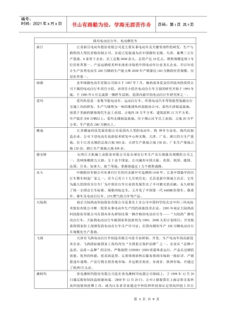 电动车的分类