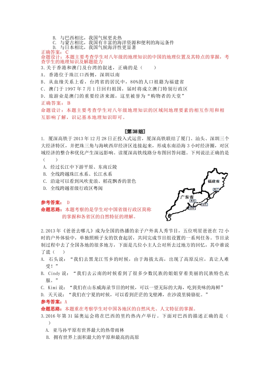 命题比赛选用题目(第五部分)_第3页
