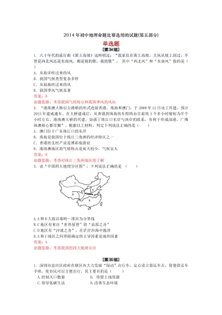 命题比赛选用题目(第五部分)